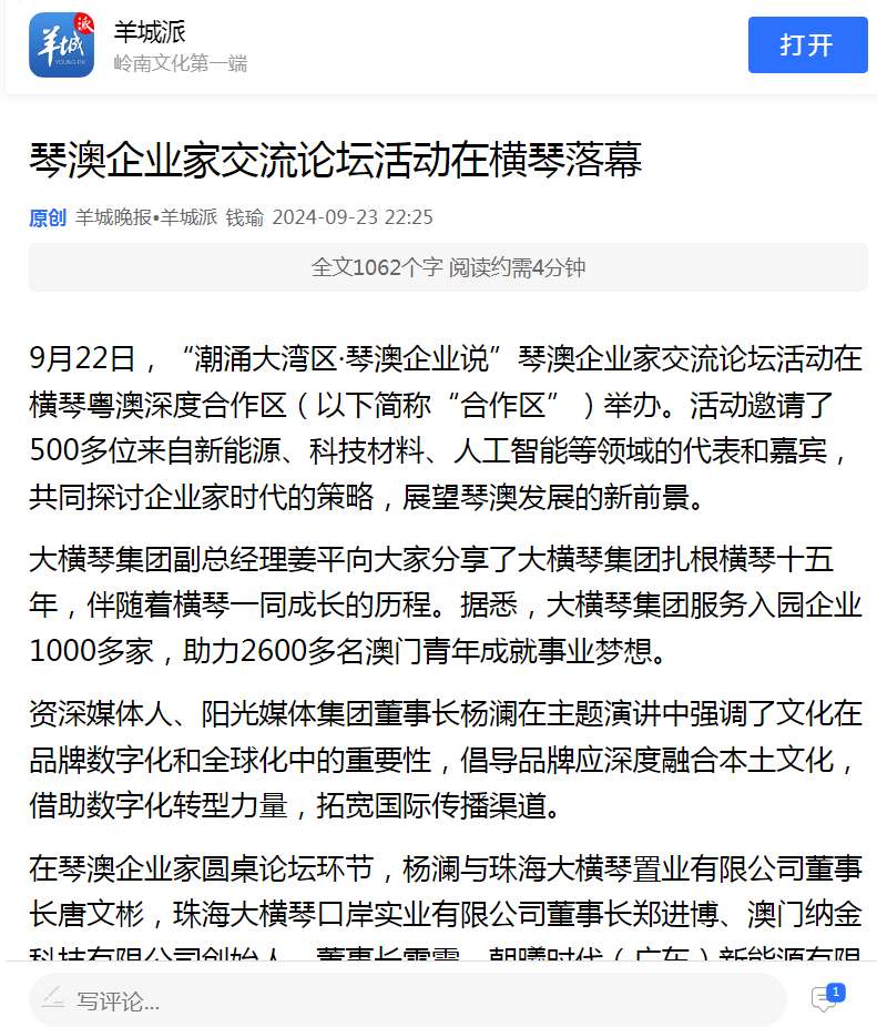 微信图片_20240930095507.png
